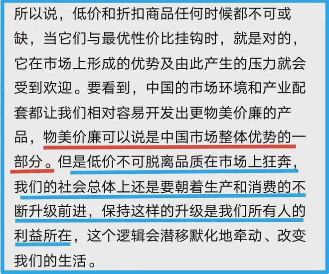 钟睒睒的狡猾在于批评价格体系下降不谈市场经济规律(图2)