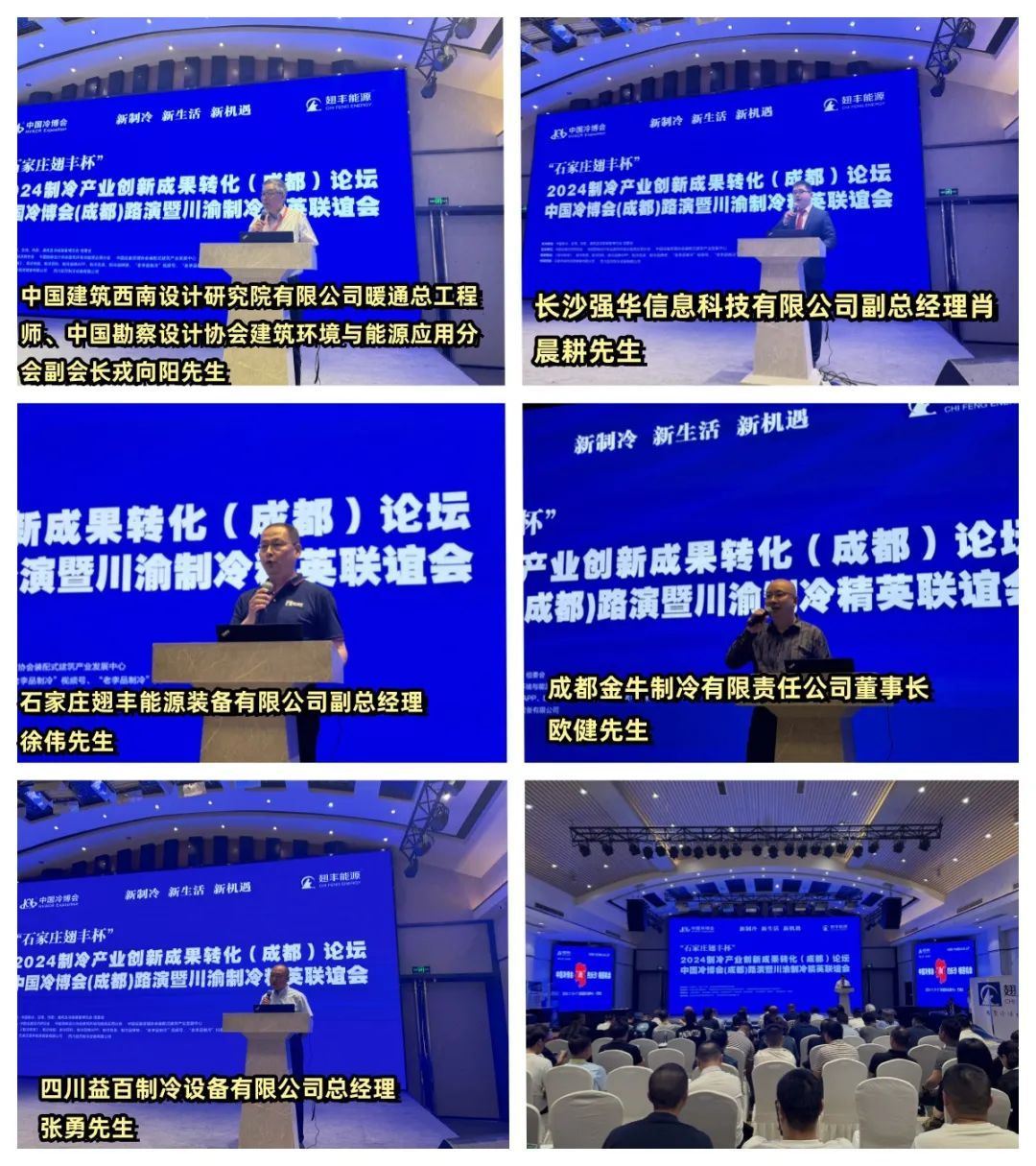 ng28南宫娱乐官网瞬间出圈！蓉城这场制冷盛会有何魅力？(图3)