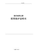 ng28南宫德业除湿机使用说明书下载_德业除湿机使用说明书PDF电子版_德业除湿(图12)