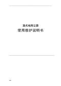 ng28南宫德业除湿机使用说明书下载_德业除湿机使用说明书PDF电子版_德业除湿(图13)