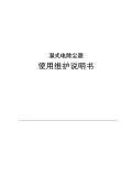 ng28南宫德业除湿机使用说明书下载_德业除湿机使用说明书PDF电子版_德业除湿(图14)