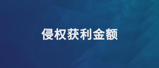 ng28南宫如何获得高额侵权赔偿？谈218亿元“蜜胺”发明专利及技术侵权案(图5)